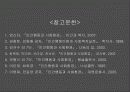 중장년&노년기 21페이지