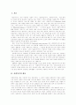 [사회경제학]사회복지의 의의와 필요성 3페이지