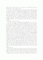 [사회경제학]사회복지의 의의와 필요성 11페이지