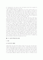 [사회경제학]사회복지의 의의와 필요성 12페이지