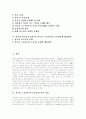 [사회경제학]외국인노동자의 현황과 문제점 및 해결방안 2페이지