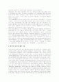 [사회경제학]외국인노동자의 현황과 문제점 및 해결방안 4페이지