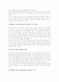 [사회경제학]외국인노동자의 현황과 문제점 및 해결방안 6페이지