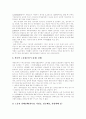 [사회경제학]외국인노동자의 현황과 문제점 및 해결방안 8페이지