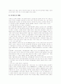 [사회경제학]외국인노동자의 현황과 문제점 및 해결방안 12페이지