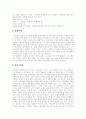 [사회경제학]외국인노동자의 현황과 문제점 및 해결방안 16페이지