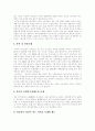 [사회경제학]외국인노동자의 현황과 문제점 및 해결방안 17페이지