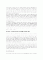 [사회경제학]외국인노동자의 현황과 문제점 및 해결방안 18페이지