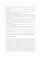 [사회경제학]외국인노동자의 현황과 문제점 및 해결방안 21페이지