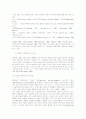 [마케팅]스포츠마케팅의 의의와 광고효과 분석 3페이지