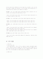 [마케팅]스포츠마케팅의 의의와 광고효과 분석 5페이지