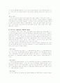 [마케팅]스포츠마케팅의 의의와 광고효과 분석 7페이지