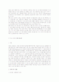 한국 법문화에서의 분쟁해결제도 11페이지