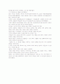 조엘 오스틴, 잘되는 나 독후감상문- 교훈과 시사점을 중심으로. 5페이지