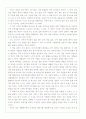 긍정적인 말의 힘을 읽고 1페이지