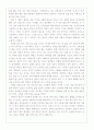 긍정적인 말의 힘을 읽고 2페이지