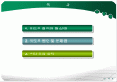 외도의원인실태문제점 및 그것에 대한 생각  2페이지