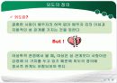 외도의원인실태문제점 및 그것에 대한 생각  4페이지