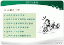 외도의원인실태문제점 및 그것에 대한 생각  9페이지
