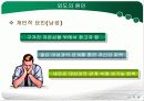 외도의원인실태문제점 및 그것에 대한 생각  10페이지