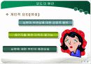 외도의원인실태문제점 및 그것에 대한 생각  11페이지