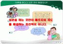 외도의원인실태문제점 및 그것에 대한 생각  14페이지