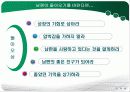 외도의원인실태문제점 및 그것에 대한 생각  15페이지