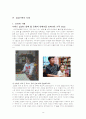 입양 문제에 대한 고찰 15페이지