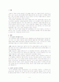 [사범/법학] 상업정보교과의 교수-학습방법과 수업설계 모형 3페이지