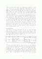 [사범/법학] 상업정보교과의 교수-학습방법과 수업설계 모형 6페이지