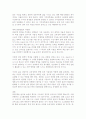 3불정책에 대한 소고 4페이지