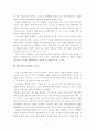 스포츠마케팅 사례분석을 통한 우리나라 스포츠마케팅 활성화 방안 3페이지