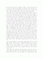 스포츠마케팅 사례분석을 통한 우리나라 스포츠마케팅 활성화 방안 4페이지