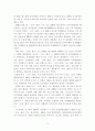 스포츠마케팅 사례분석을 통한 우리나라 스포츠마케팅 활성화 방안 14페이지