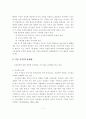 우리나라 교실 붕괴의 원인과 대책방안 4페이지