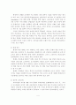우리나라 교실 붕괴의 원인과 대책방안 5페이지