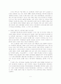 우리나라 교실 붕괴의 원인과 대책방안 6페이지