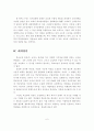 우리나라 교실 붕괴의 원인과 대책방안 7페이지