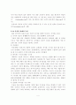 인터넷기업 성공사례 분석 및 인터넷 광고전략 5페이지