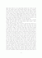 인터넷기업 성공사례 분석 및 인터넷 광고전략 13페이지