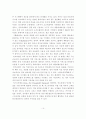 인터넷기업 성공사례 분석 및 인터넷 광고전략 15페이지