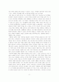 인터넷기업 성공사례 분석 및 인터넷 광고전략 22페이지