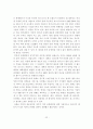 인터넷기업 성공사례 분석 및 인터넷 광고전략 24페이지