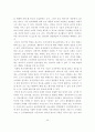 인터넷기업 성공사례 분석 및 인터넷 광고전략 26페이지