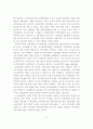 한국･대만의 반도체산업 정책에 대한 비교분석 연구  4페이지