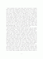 한국･대만의 반도체산업 정책에 대한 비교분석 연구  5페이지