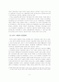 한국･대만의 반도체산업 정책에 대한 비교분석 연구  7페이지