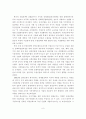 한국･대만의 반도체산업 정책에 대한 비교분석 연구  9페이지