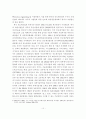한국･대만의 반도체산업 정책에 대한 비교분석 연구  11페이지
