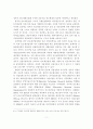 한국･대만의 반도체산업 정책에 대한 비교분석 연구  12페이지